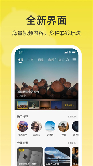 沃音乐客户端