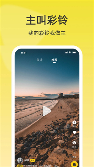 沃音乐客户端