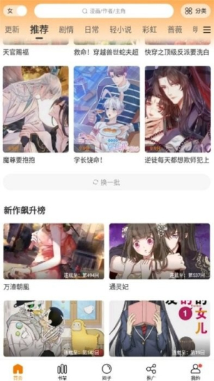 漫天玉漫画免费版