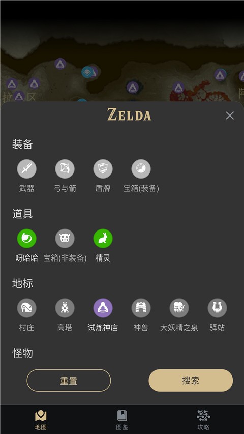 塞尔达助手APP