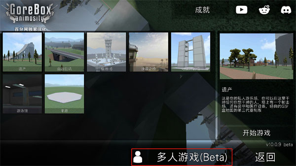 g沙盒复仇