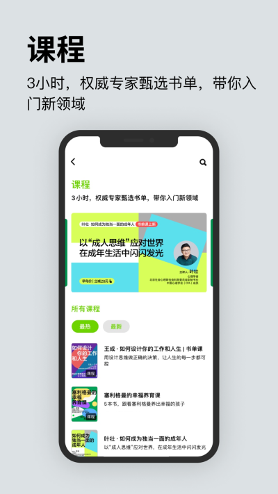 湛庐阅读最新版
