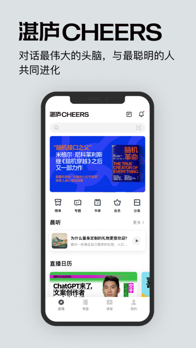 湛庐阅读最新版