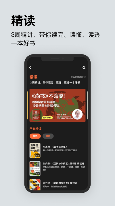 湛庐阅读最新版
