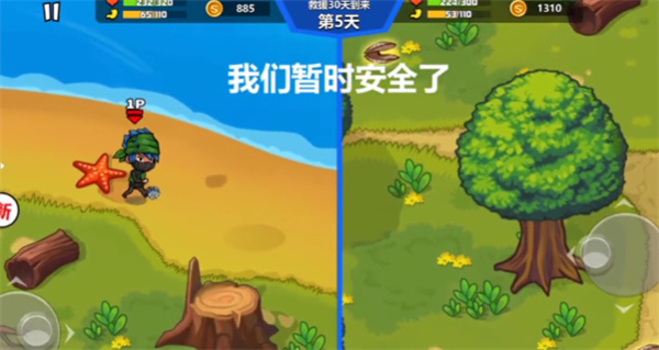 双人海岛求生2