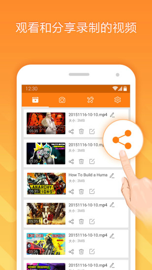 小熊录屏v2.3.8.1