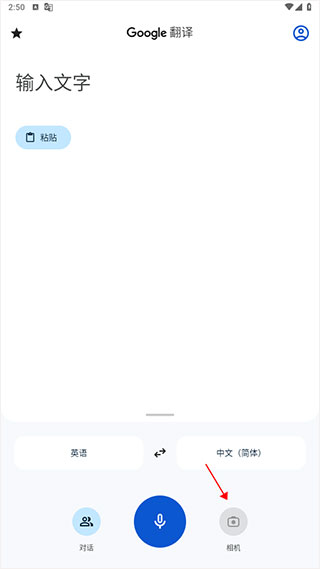 Google翻译