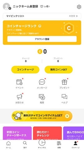 皮格漫画安卓版