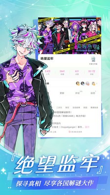 幻想次元漫画