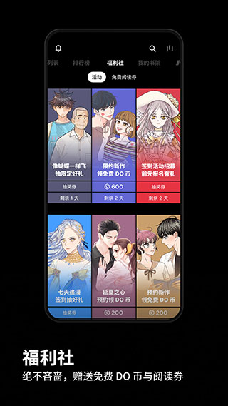PODO漫画手机版