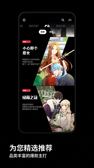 PODO漫画手机版