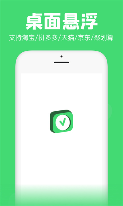 悬浮秒表app
