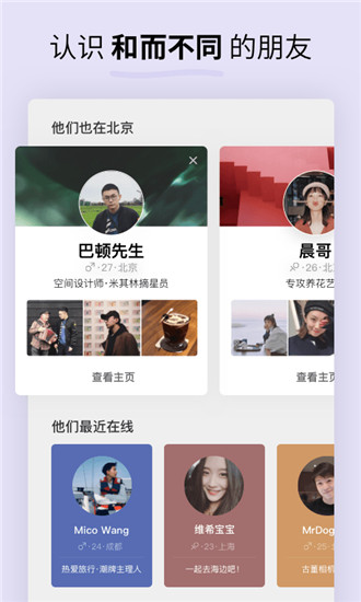 Soda苏打app
