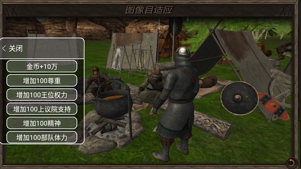 钢铁之躯2内置菜单人物无敌