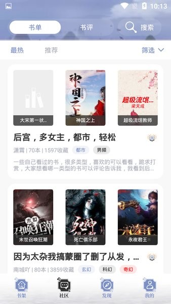 阅读亭小说