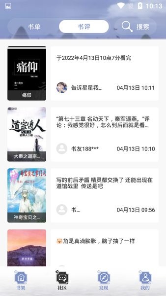 阅读亭小说