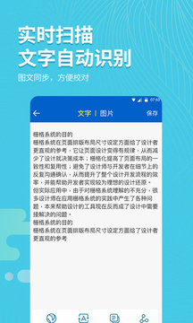 拍照取字大师免费版