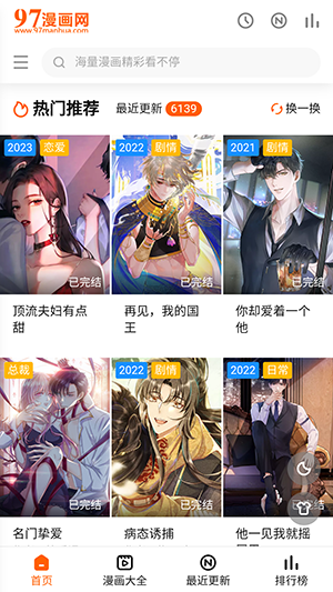 97漫画