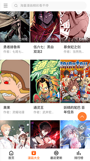 97漫画