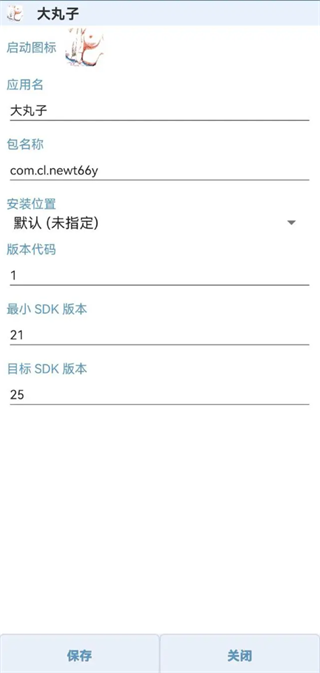 apk编辑器最新版