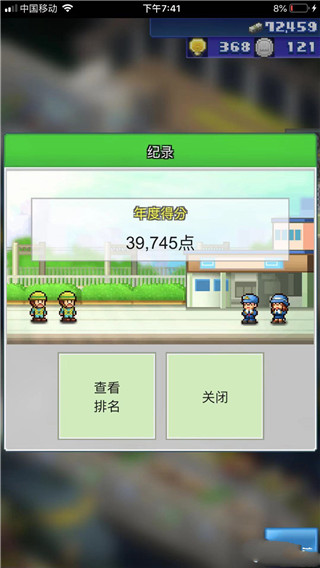箱庭铁道物语折相思