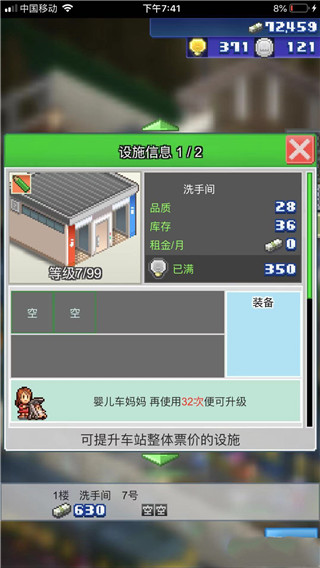 箱庭铁道物语折相思