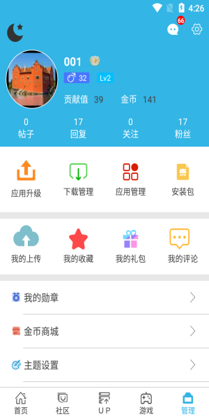 软件天空