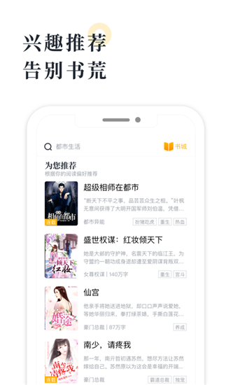 海棠小说网