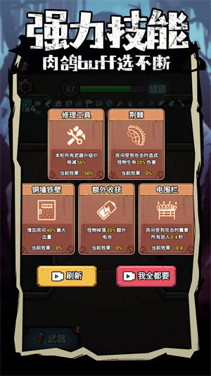 入侵异世界最新版