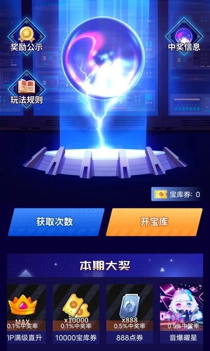 開心榮耀極速版