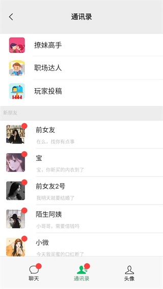 男人的反击内置修改器