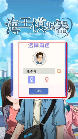 海王模拟器折相思