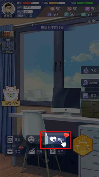 海王模拟器折相思