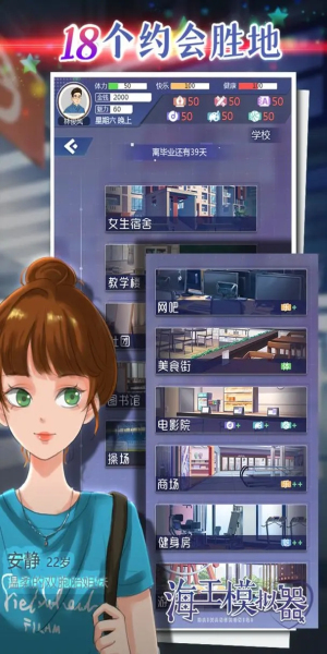 海王模拟器折相思