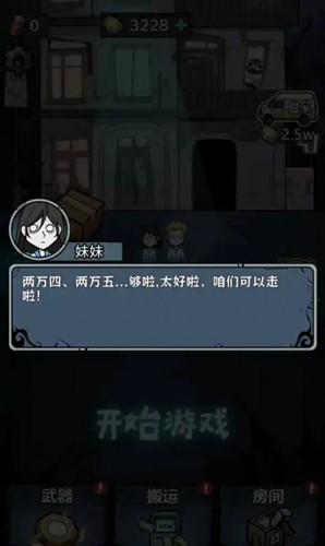 入侵异世界手机版