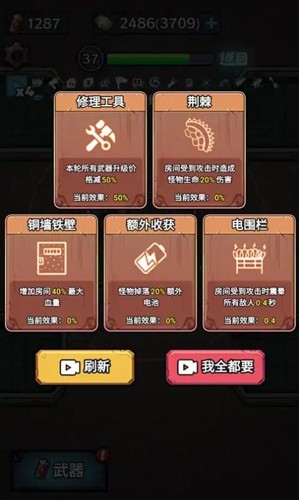 入侵异世界手机版