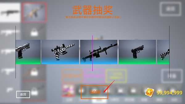 枪战特训2激战内置菜单版