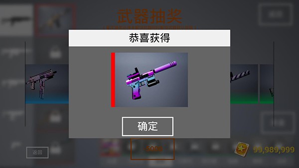 枪战特训2激战内置菜单版