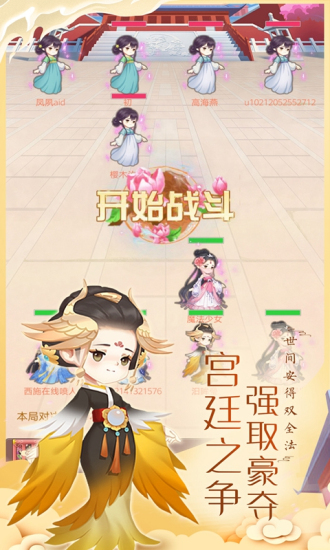 女皇养成记最新版本