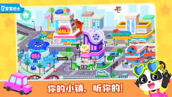 奇妙小镇嘉年华最新版
