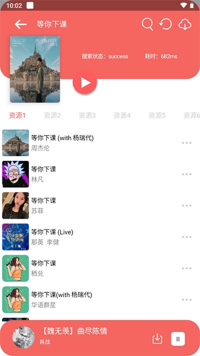 听下音乐2.0.4