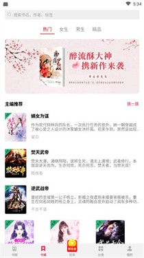西瓜小说免广告