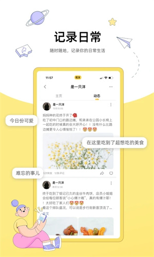 狐友免费版