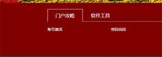 翱翔门户手机版