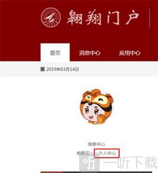翱翔门户手机版