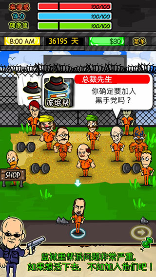 监狱人生rpg最新版本