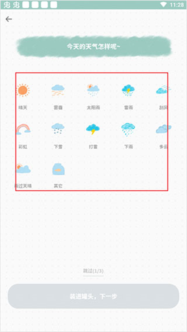 罐头日记app