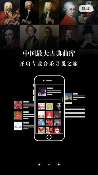 库客音乐免费版