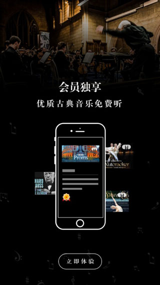 库客音乐免费版
