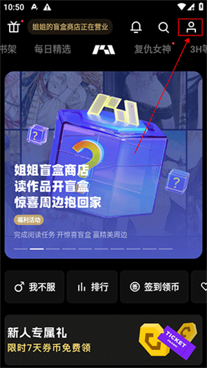 podo漫画免费